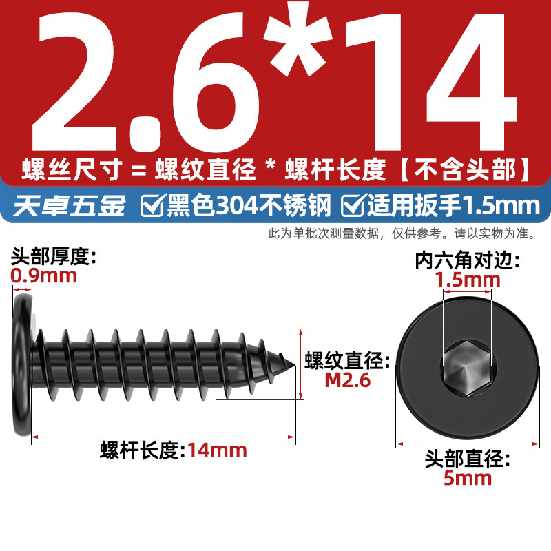 黒 304 ステンレス鋼平頭六角穴付きタッピンねじ大型平頭極薄頭ねじ丸頭タッピンねじ|undefined