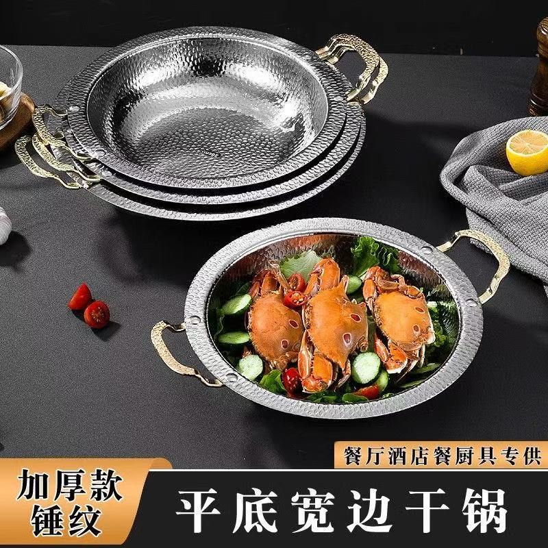 新款加厚麦饭石双耳不锈钢干锅宽边雪花纹不沾海鲜锅燃电磁炉通用