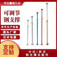 可调节钢支撑 多规格建筑镀锌喷塑杯式支柱 脚手架可调支撑圆柱