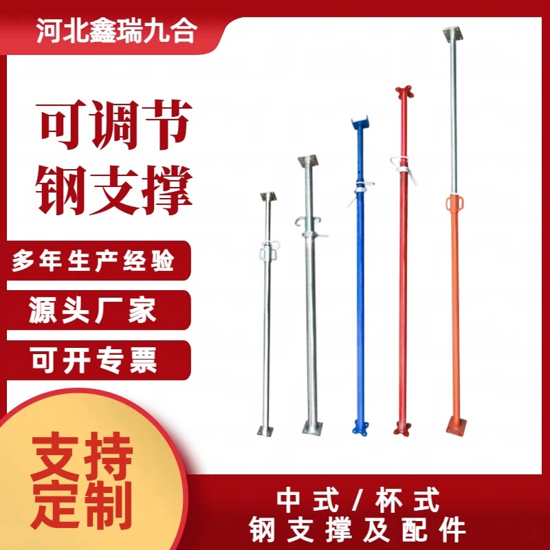 可调节钢支撑 多规格建筑镀锌喷塑杯式支柱 脚手架可调支撑圆柱|undefined