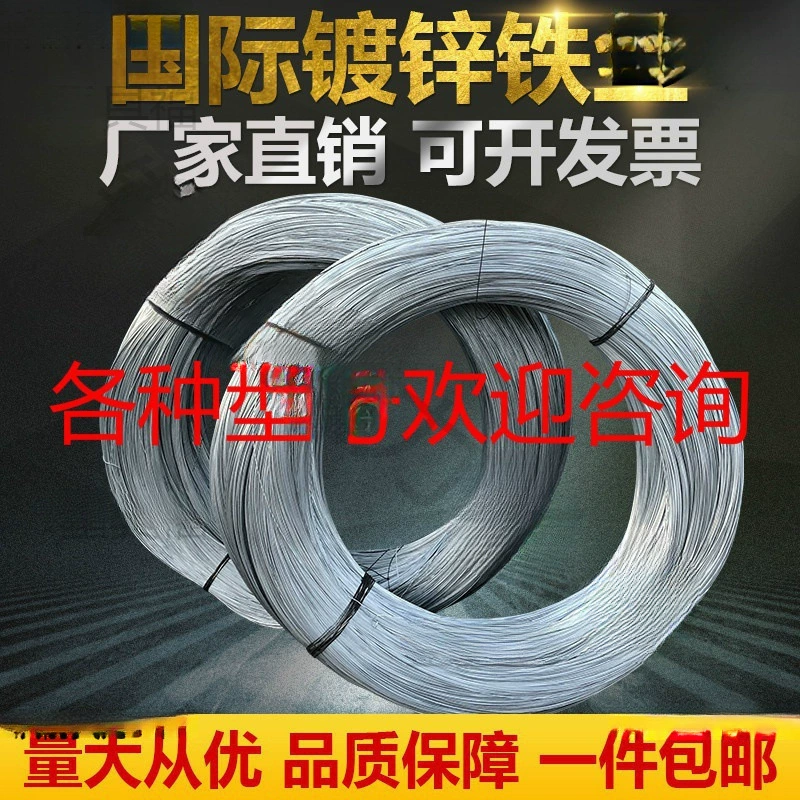 Оцинкованная железная проволока 8 10 12 14 16 18 20 21 22 26 калибра, тонкая железная проволока, вязальная проволока, строительная связующая проволока