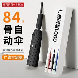 晴雨伞;雨伞;遮阳/太阳伞