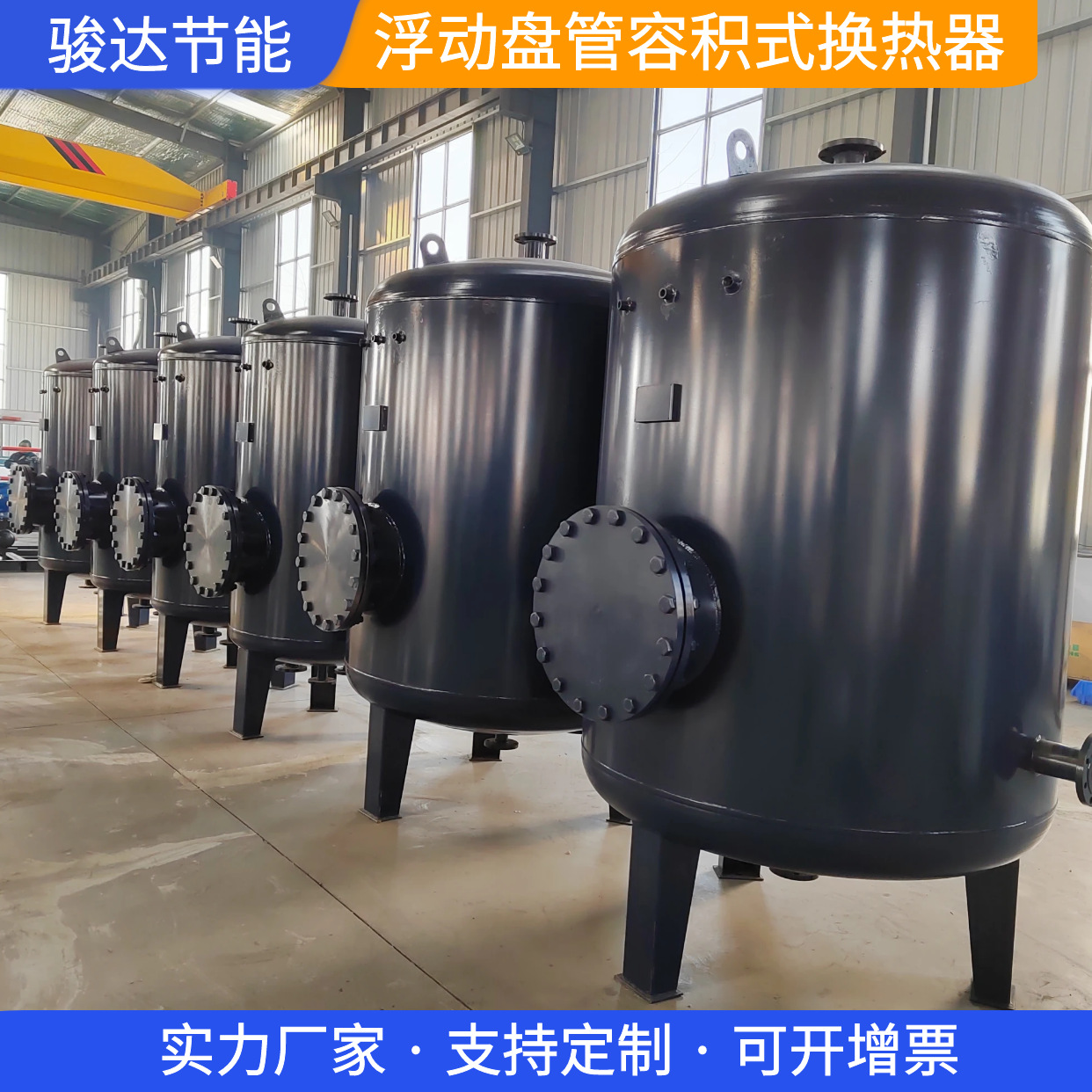 厂家直供浮动盘管容积式换热器 HRV RV立式 卧式半容积式换热器