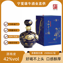 �Ÿ�ʮ��偾�̩�{�����Ͱ׾�42&deg; 2.5L  500ml �Zʳ�׾ƌ����خa