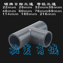 �^����ͨ��ɫ���I�oˮ��jis k6743�ܼ�upvc���ˮ�ܽ��^