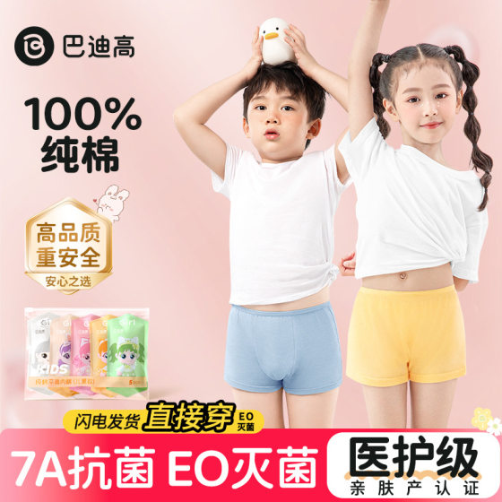 Buddy High Children's Disposable Underwear Girls' Boys' Boxer Pure Cotton Sterilized Wash-Free Daily Throw Travel Shorts