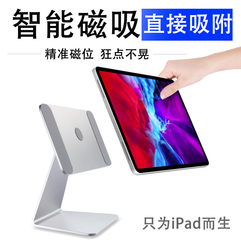 Suitable for Apple bracket ipadpro bracket 12.9 11 inch 2021iPad suspension mini6 magnetic bracket Suitable for Apple bracket ipadpro bracket 12.9 11 inch 2021iPad suspension mini6 magnetic bracket