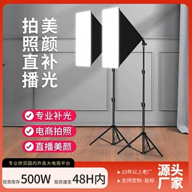 补光灯;摄影摄像灯具;摄影摄像器材