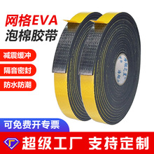 ����EVA���޵��潺����ճ��ˮ��ײ�Ŵ��ܷ������ĭ����EVA����