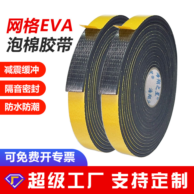 Mesh EVA espuma cinta adhesiva unilateral fuerte autoadhesivo impermeable contra colisiones puerta y ventana sellado de espuma de aislamiento acústico cinta adhesiva