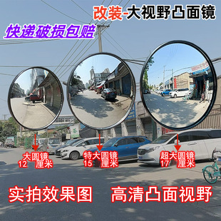Free Shipping Electric Tricycle Canopy Reversing Rearview Mirror Agricultural Tricycle Reflector Large Round Mirror Small Round Mirror Convex