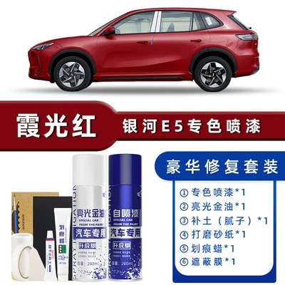 Avtomobil boya qələmləri: White, Black, Pink Touch-Up - product-specification-grids-xiaguang-red-luxury-repair-free-soil-replenishment-scratch-wax-masking-film-tools
