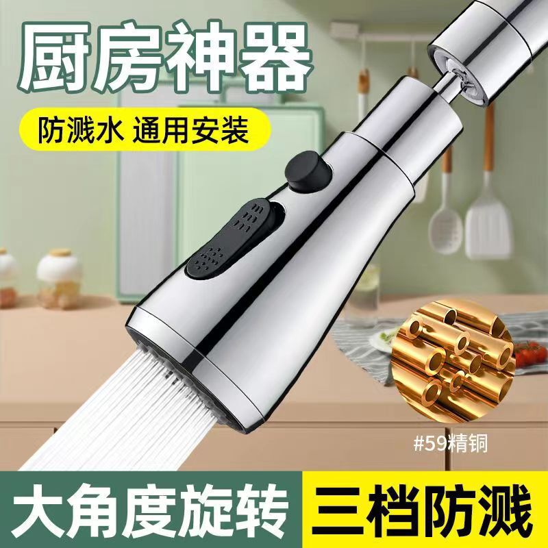 Kitchen faucet splash head universal universal universal extender nozzle extended universal booster shower artifact nozzle