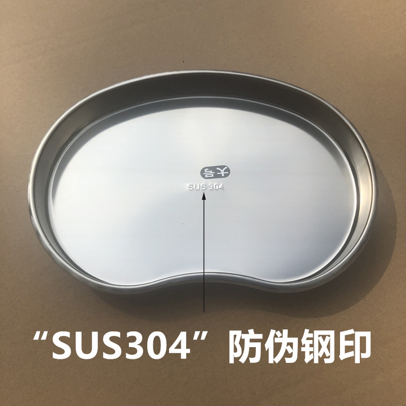 304不锈钢腰盘腰子盘弯盘牙科盘肾形盘器械盘脓盘手术托盘消毒盘-阿里巴巴