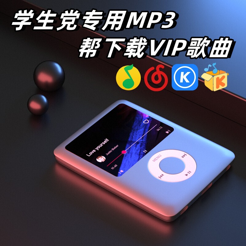 mp3指定下载vip歌曲小型随身听高中生英语听力看小说录音插卡蓝牙|undefined