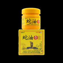 苗弟子蛇油膏抑菌乳膏25g