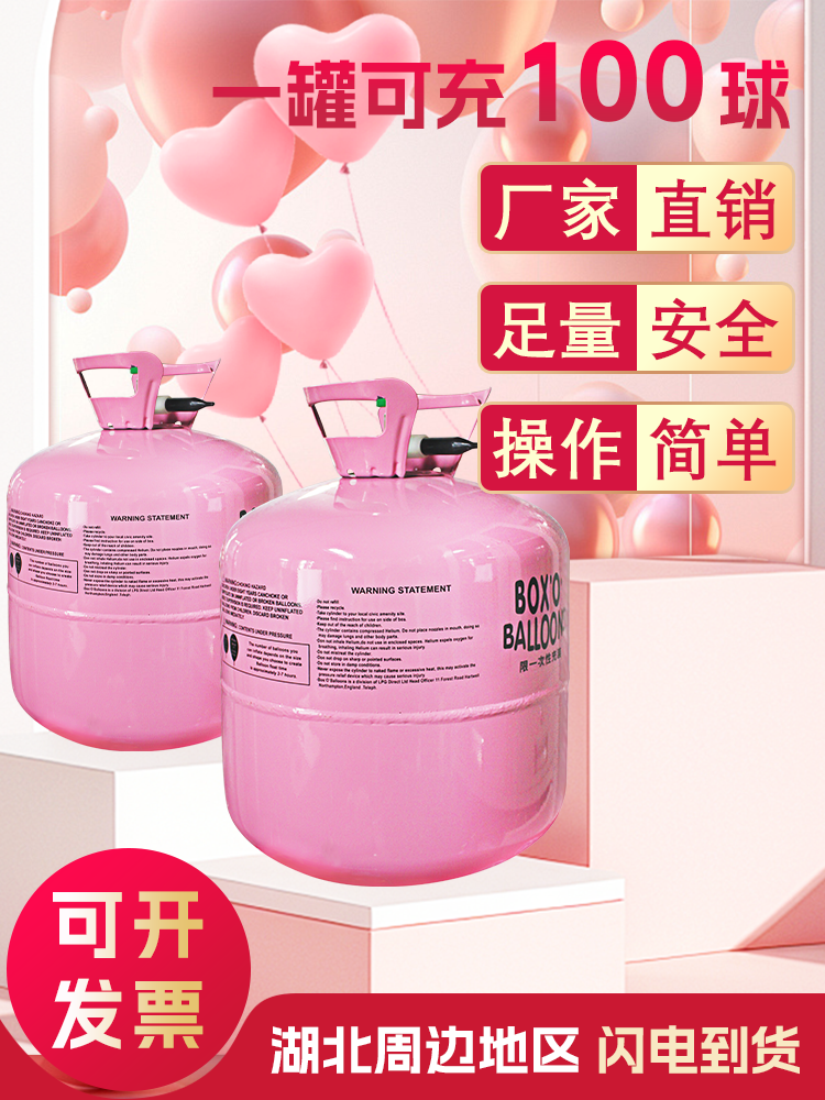 Tanque de helio globos inflables flotando festivales centro comercial decoración de boda confesión fiesta de cumpleaños escuela lugar de deportes