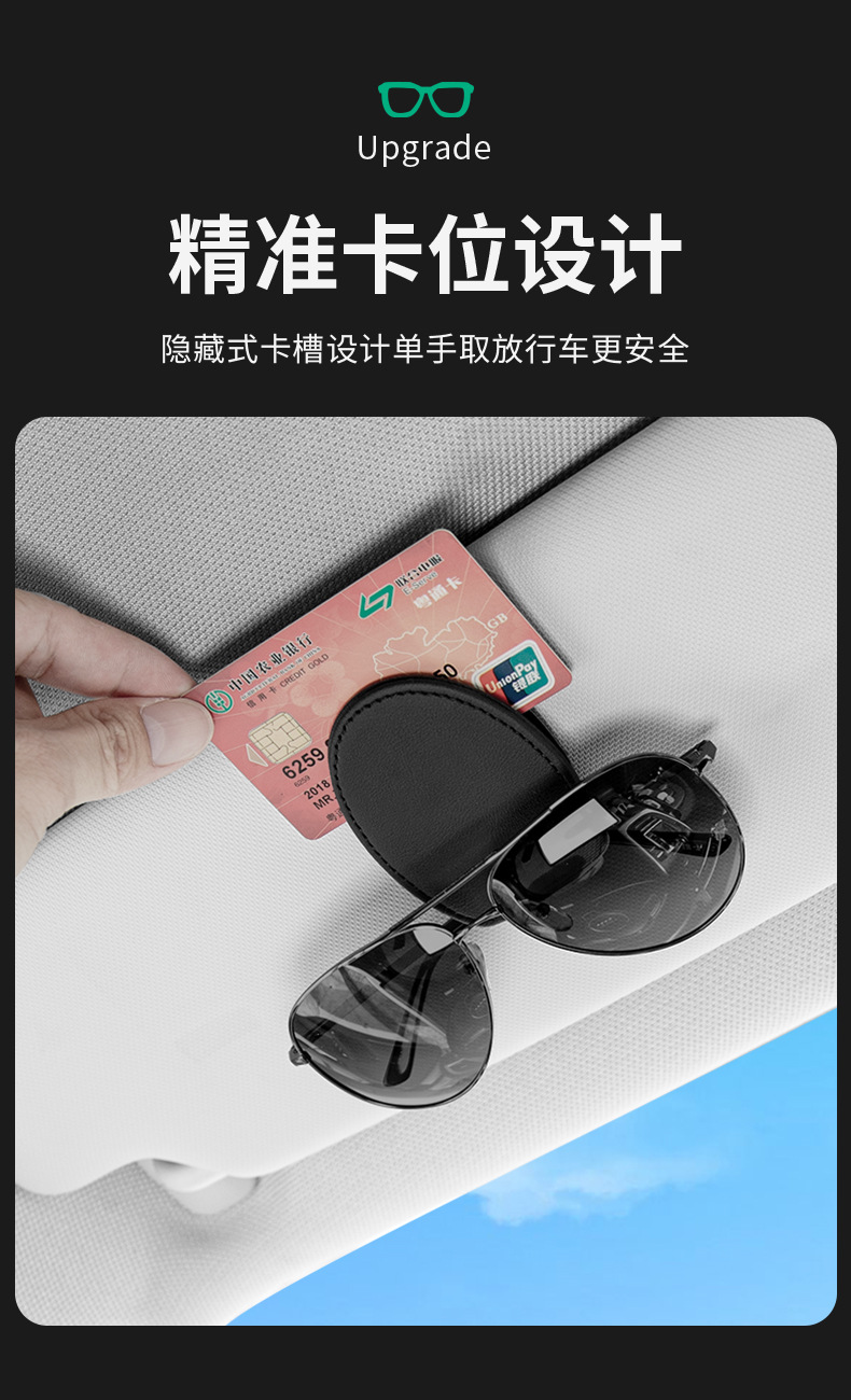 Car glasses clip sunglasses holder car sun visor storage box artifact car Main driving sunglasses multifunctional clip