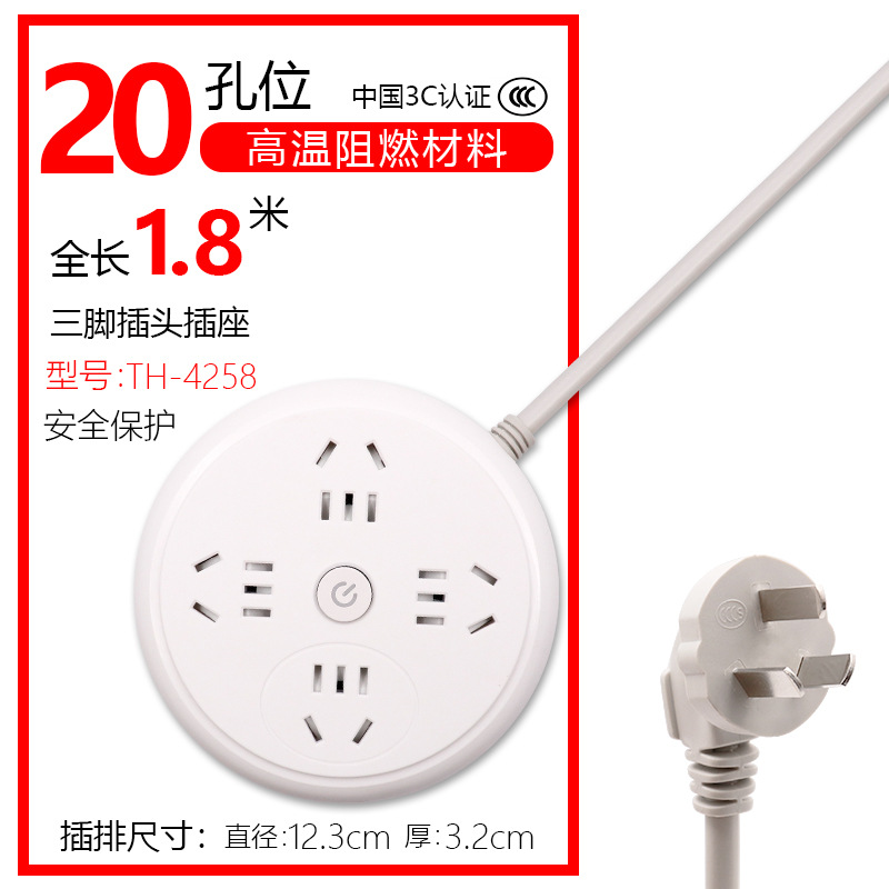 插座USB插排圆形面板爬墙上插线板宿舍多孔智能多功能接线板