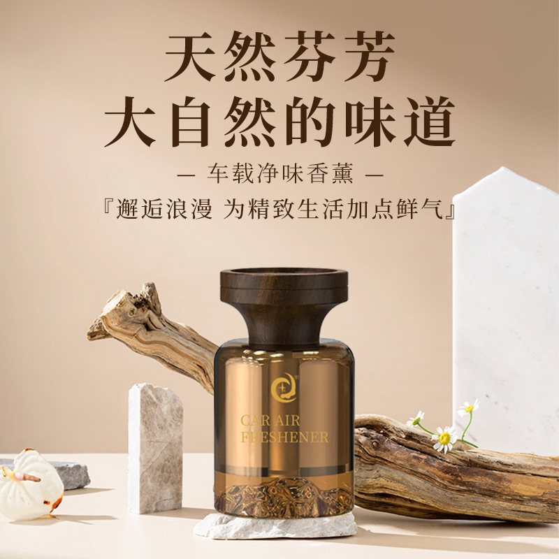见山白茶车载香薰新款汽车香水淡香氛持久留香车内高级感香氛摆件|undefined