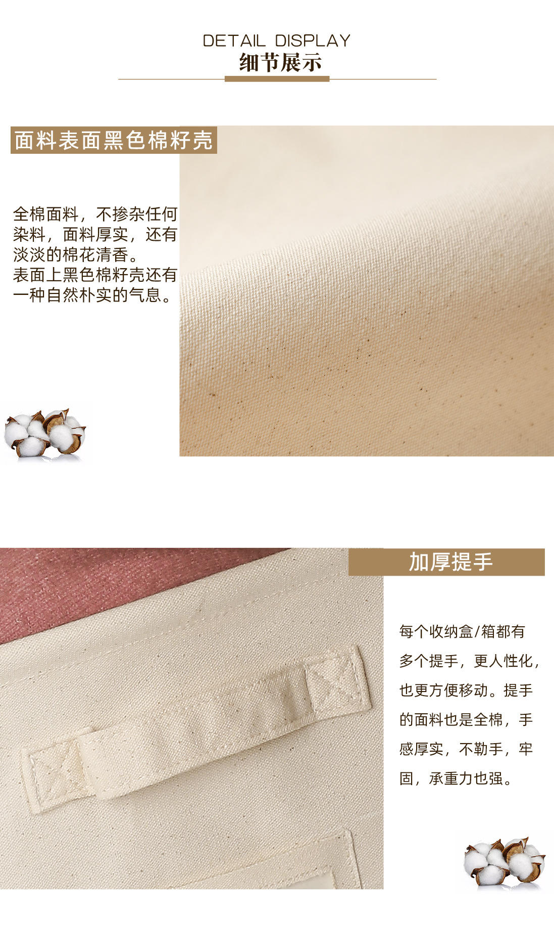 全棉收纳详情无盖_05