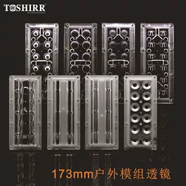 LED灯透镜;其他专用灯具