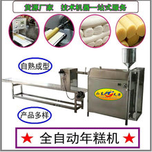 电热自熟脆皮年糕机 网红食品油炸年糕白果机器包教技术