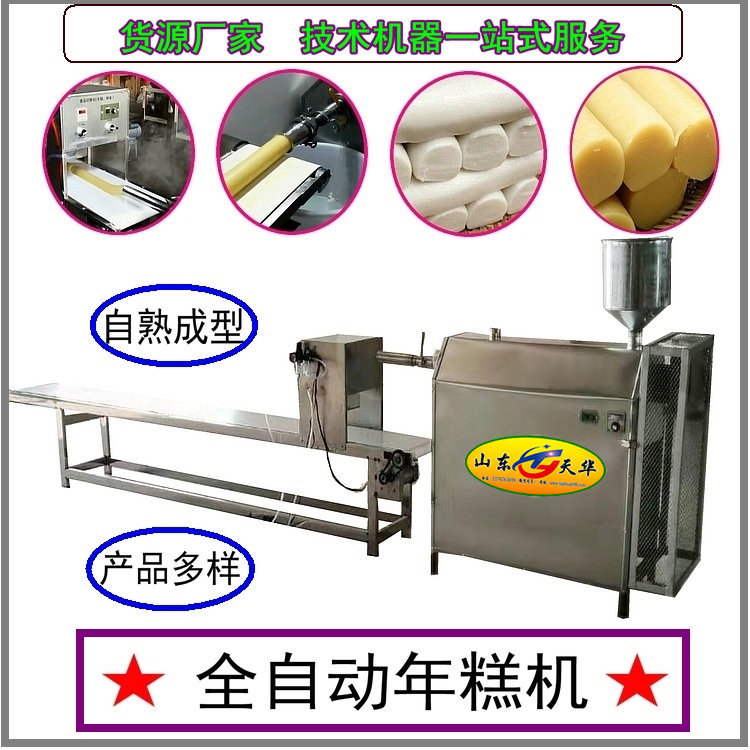 电热自熟脆皮年糕机 网红食品油炸年糕白果机器包教技术