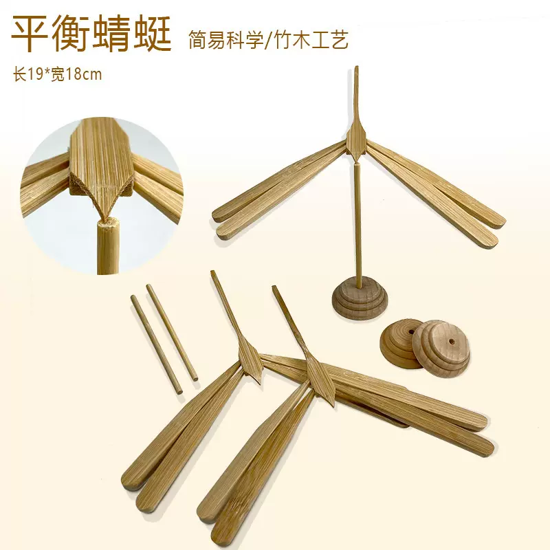 大号竹制仿真平衡竹蜻蜓儿童玩具 旋转工艺品摆件怀旧装饰品批发