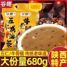谷趣五仁咸油茶680g谷物面冲泡陕西特产冲饮早餐代餐粉独立包装