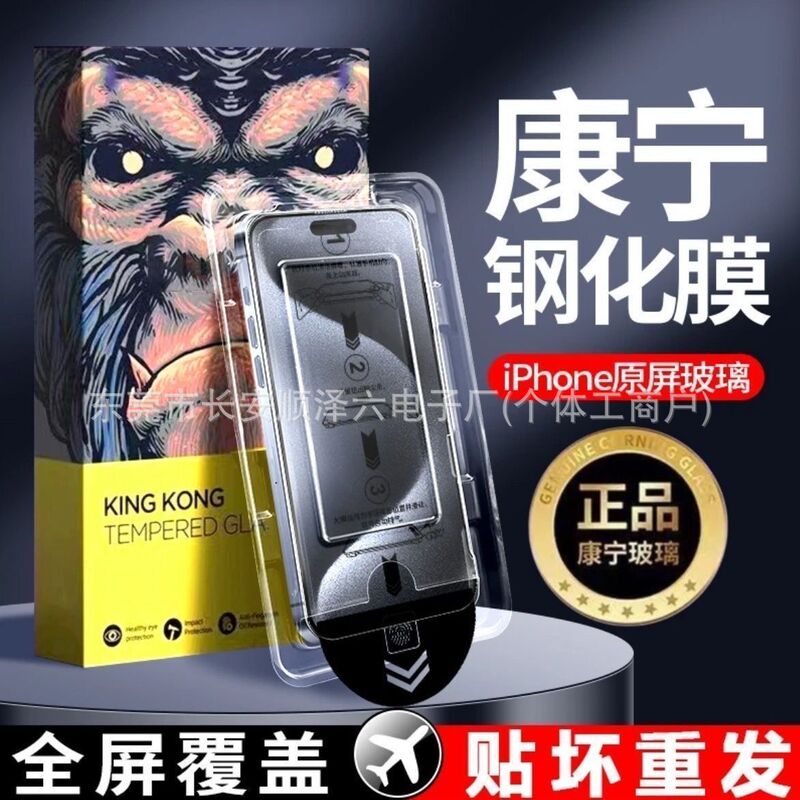 Suitable for Apple 17Promax/17Pro/17/17Air Corning Second Dust-Free Chamber Tempered Film Ultra-Clear Protection