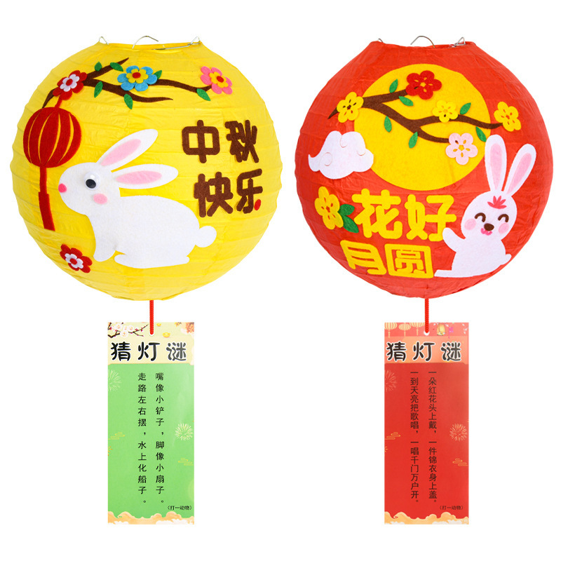 中秋節の紙提灯の漫画は手に持って光る露店の紙提灯の子供の手作りのdiy材料を持って幼稚園を包みます。|undefined