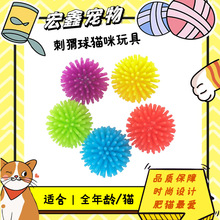 宠物猫咪玩具拼色铃铛球 彩色S球塑料小响铃球发声猫狗玩具球