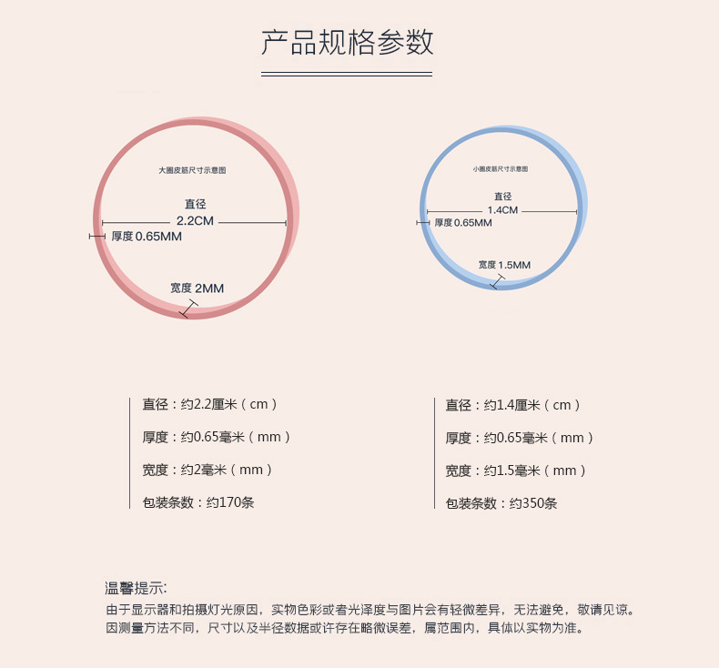 皮筋条数保存170