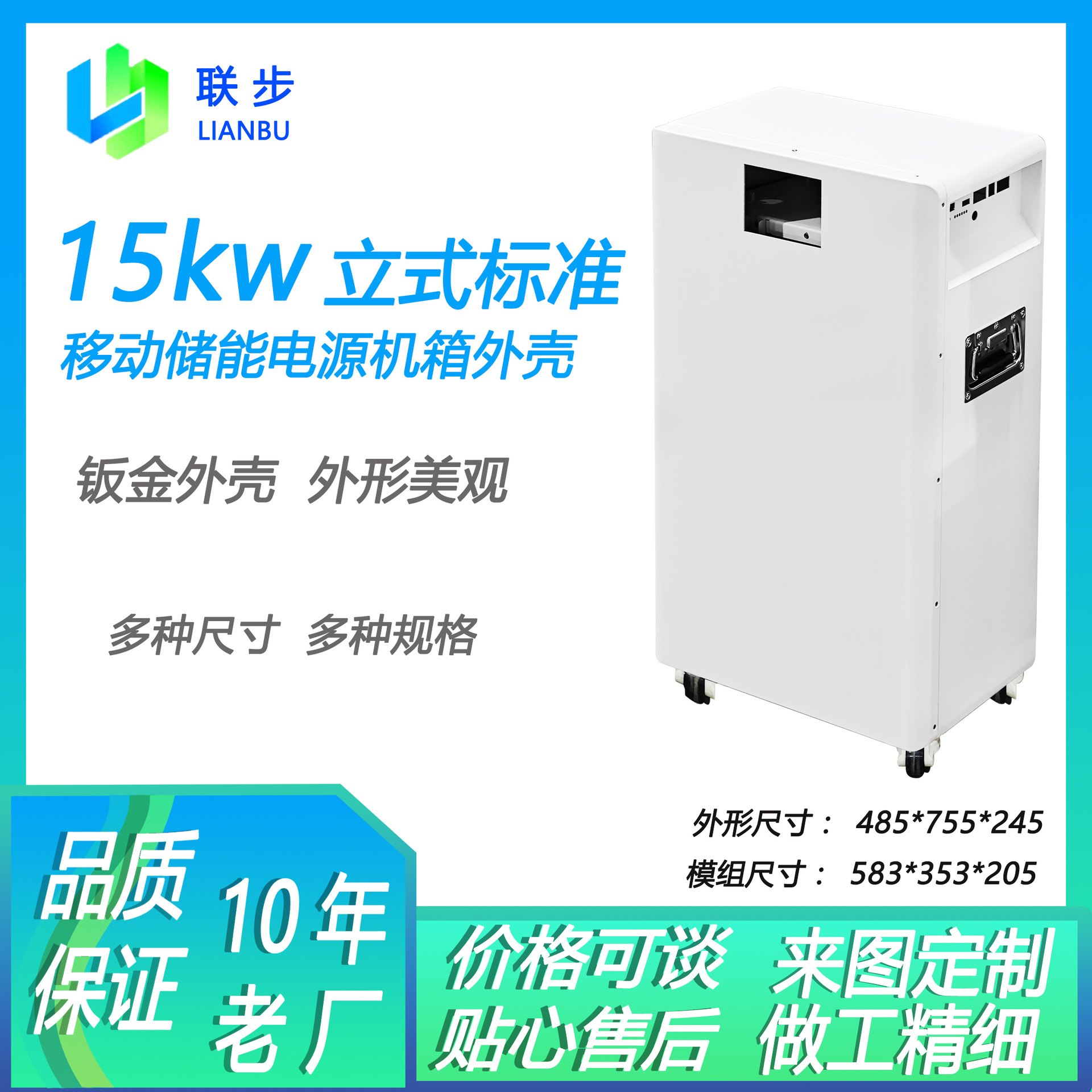 新能源15度电联步标准款锂电池外壳光伏储能钣金加工精密箱体外壳