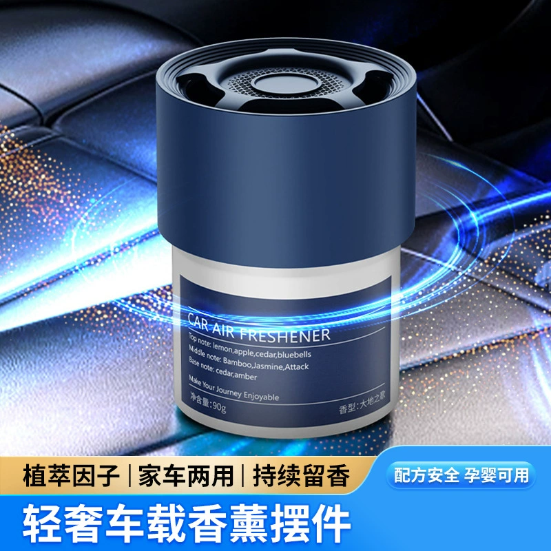 Автомобильная ароматерапия Автомобильные парфюмерные украшения Автомобильные твердые ароматизаторы Освежитель воздуха Мужские ароматы долговечны