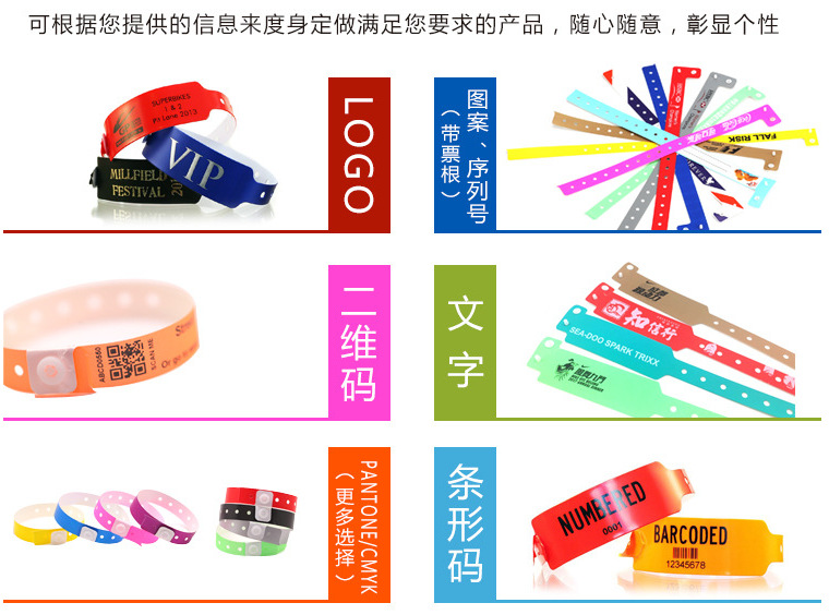 PVC手环 展览演唱会PVC腕带手环 儿童乐园娱乐手腕带定制-阿里巴巴