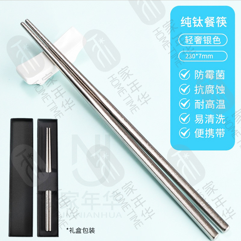 라이트 럭셔리 실버-[선물 상자] 순수 티타늄 사각 젓가락 7mm*230mm 쌍