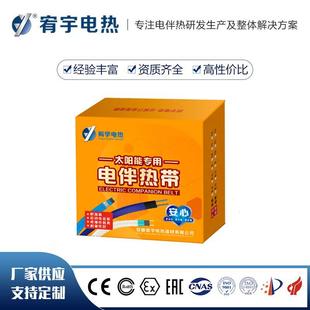Pipe Anti-Freeze Self-Regulating Solar Electric Heating Tape Wholesale Water Pipe Heating Tape 8mm Protective Type 500m