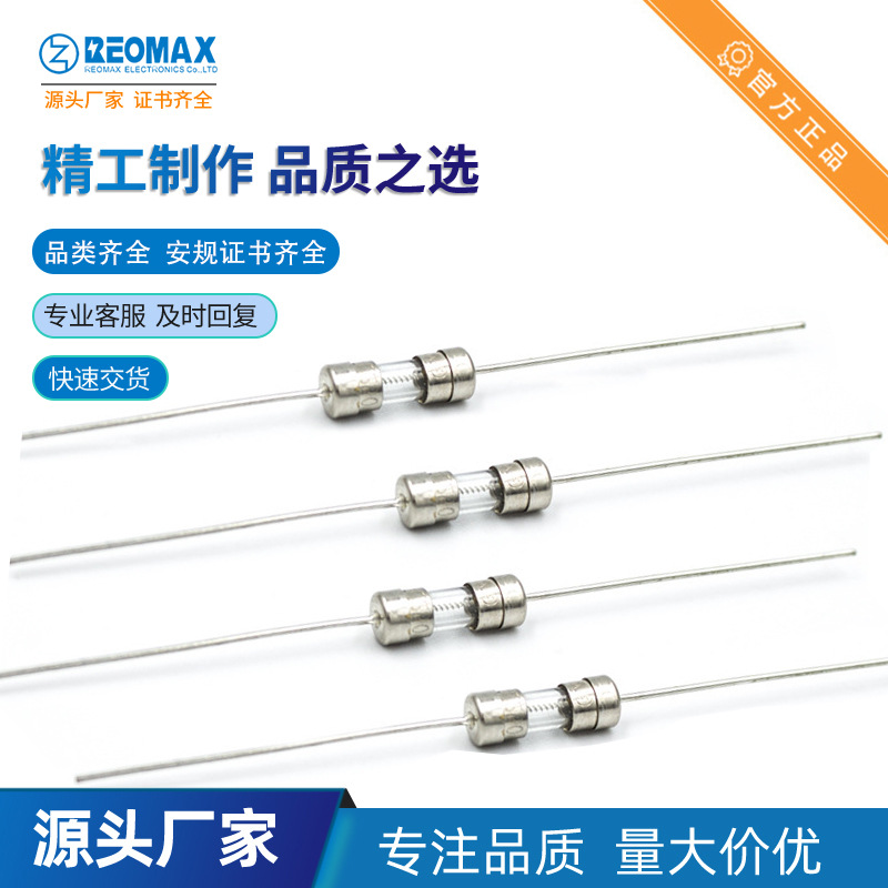 REOMAX瑞迈 厂价直销  STP 160mA 200mA 250V 玻璃管保险丝