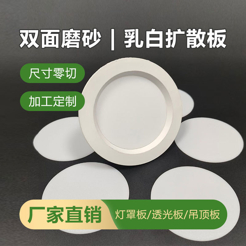 LED扩散板加工1mmPC光灯壳灯具面板制作耐高温铣槽高精度