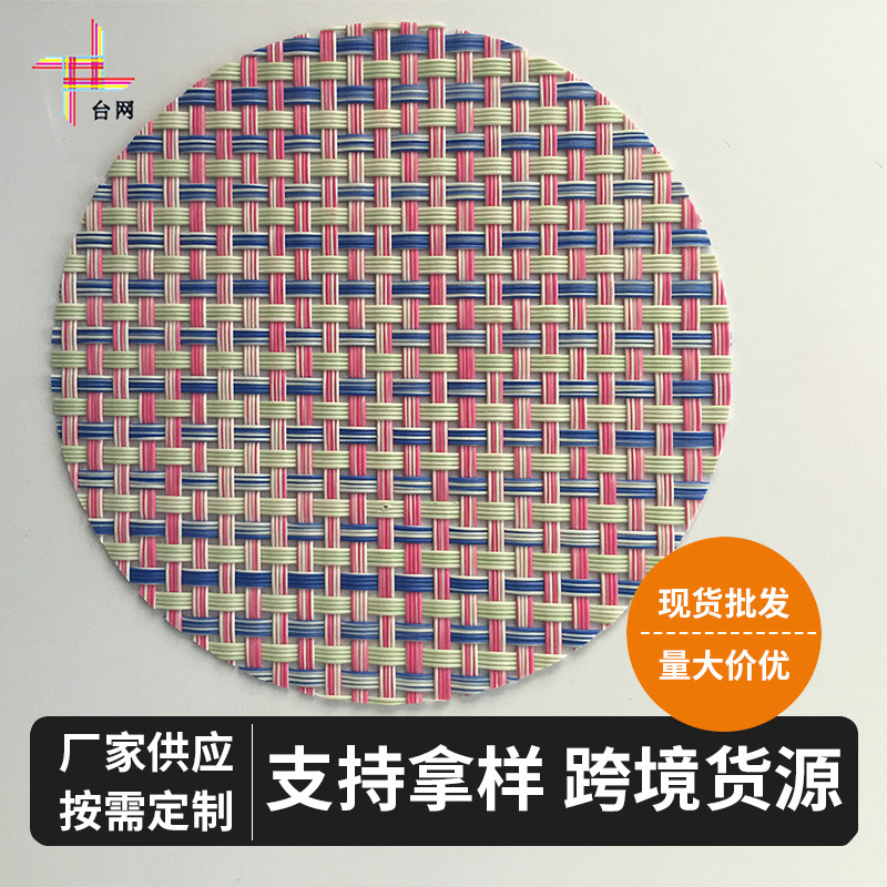 厂家供应特斯林网布4*4系列沙滩网折叠沙滩椅餐垫PVC网布防水