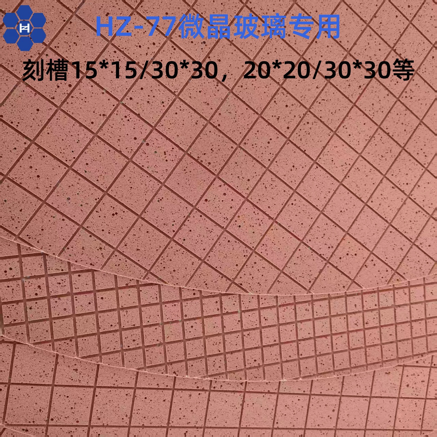 微晶玻璃用聚氨酯研磨抛光垫抛光皮红皮水松皮氧化铈抛光垫耐磨