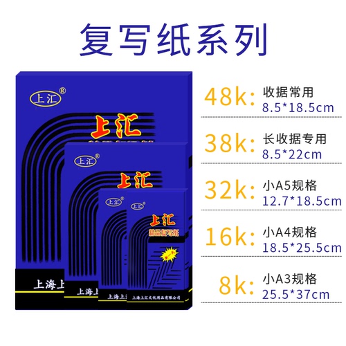 Wholesale Shanghui blue copy paper black red large sheet a3 double-sided carbonless 16k black a4 thin double-sided copy