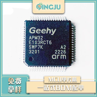 APM32E103RCT6 MCU单片机LQFP-64全新原装元器件极海微控制器芯片