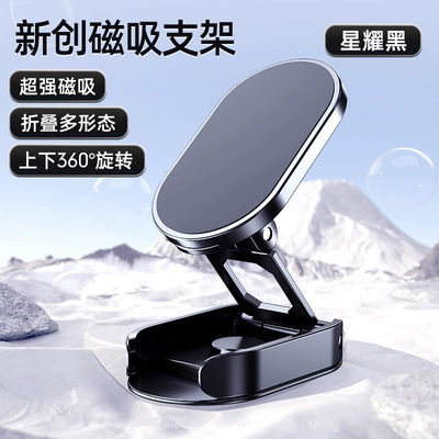 mobile phone holder, Car phone holder - d62-black-upgraded-strong-magnet-head-can-rotate-360-degrees