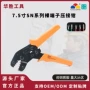 utsc系列源头压线钳