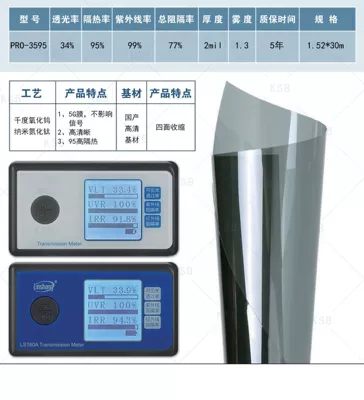 Automotive Film Ceramic Film Four-Sided Shrinkable High - 152m30m-35-light-transmission
