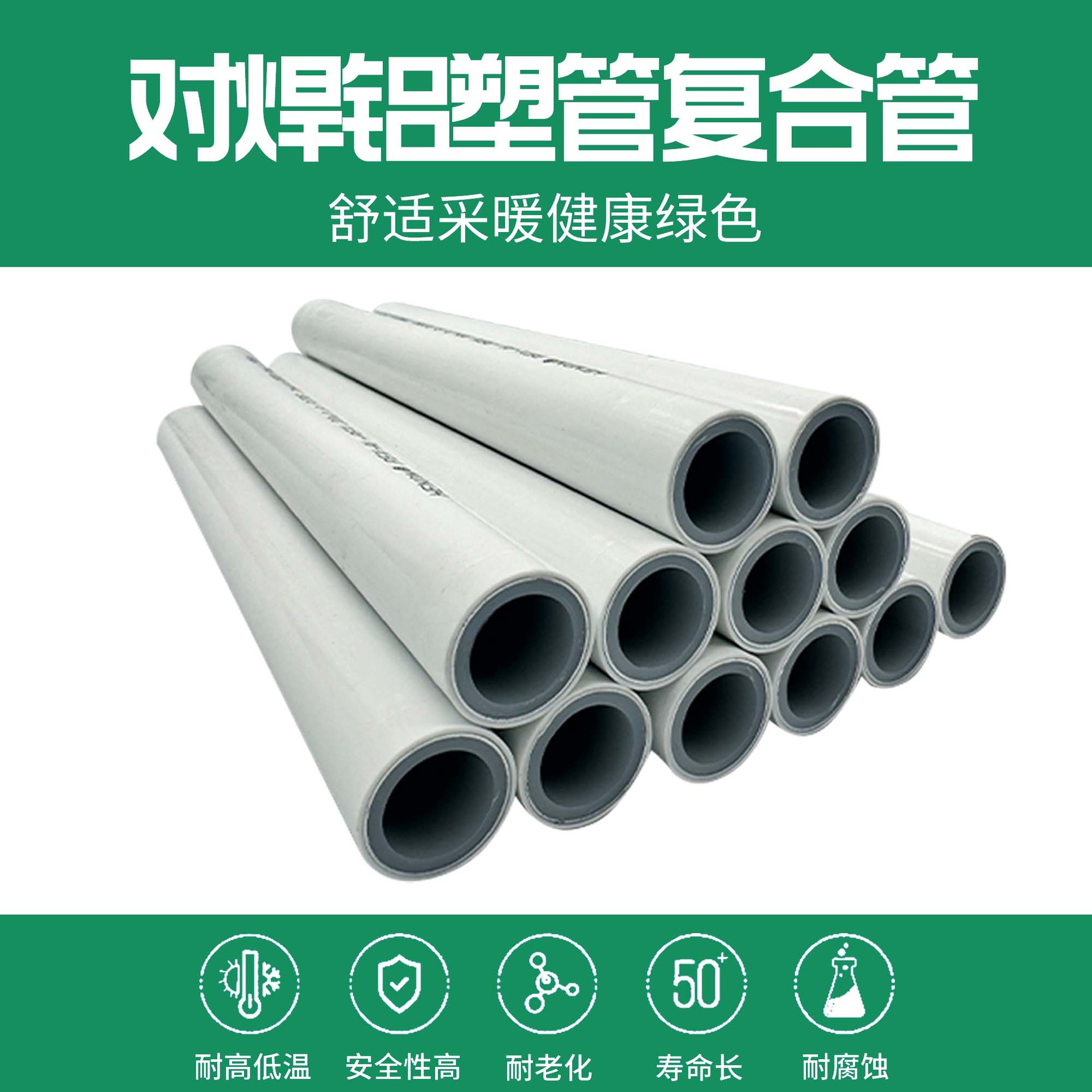 RPAP5热熔管 铝塑复合管冷热塑料自来水管子家装暖气管对焊铝塑管