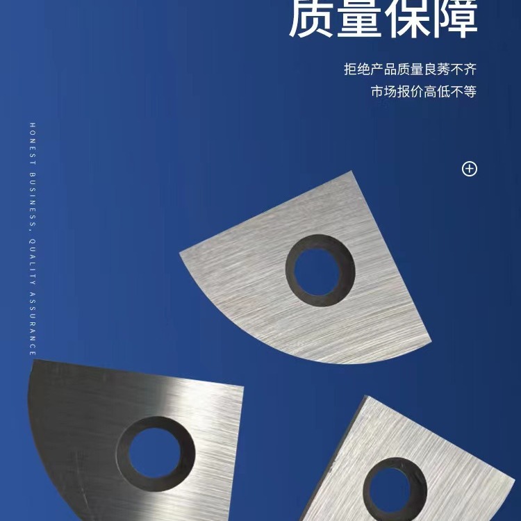 供应斩拌刀 半圆弧刀 不锈钢绞肉机刀片 切丁刀
